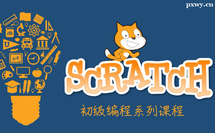 ����Scratch��(du��)������ʲô����