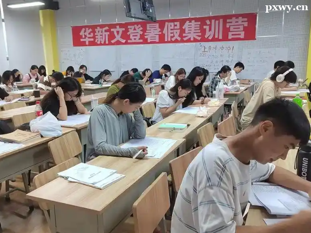 成都考研暑假班哪里好