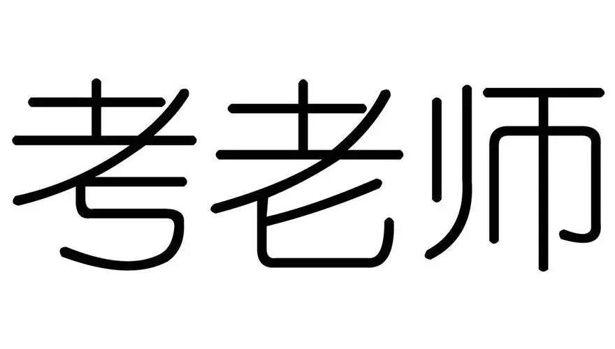 ǎԿ̎YC