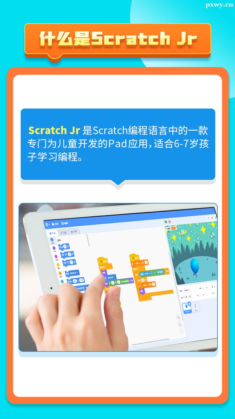 Scratch Jr龰¾Ӗn