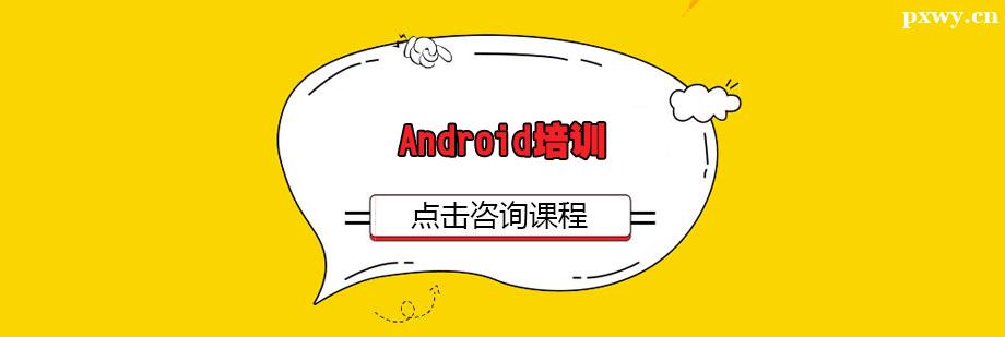 AndroidӖ(xn)