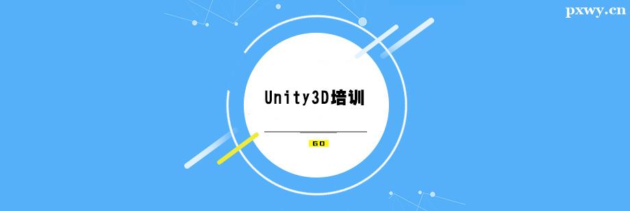 Unity3DӖ