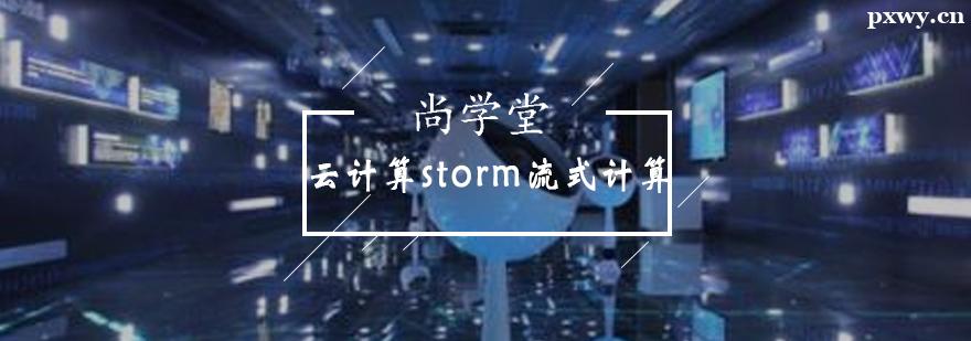 ӋstormʽӋӖ