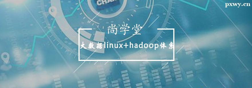 (sh)(j)linux++hadoopwϵӖ(xn)