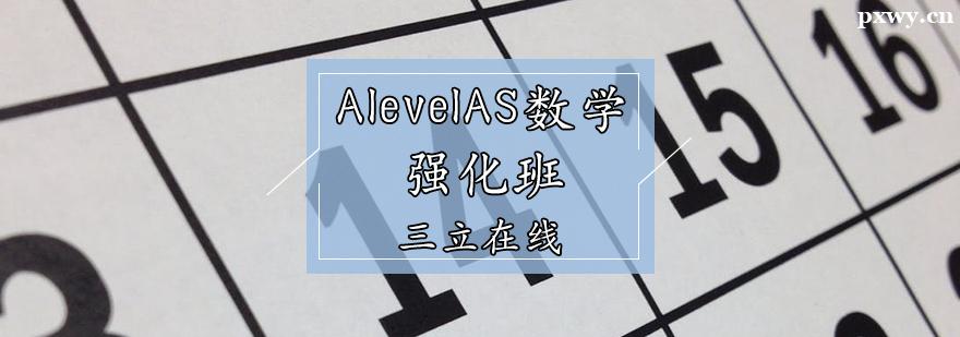 AlevelAS(sh)W(xu)(qing)Ӗ(xn)