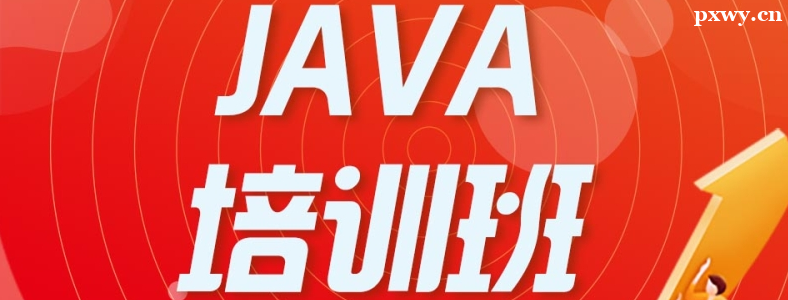 JavaӖ(xn)ĺ̎ʲô