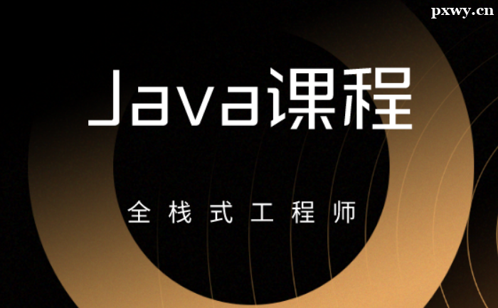 (bo)W(xu)JavaX