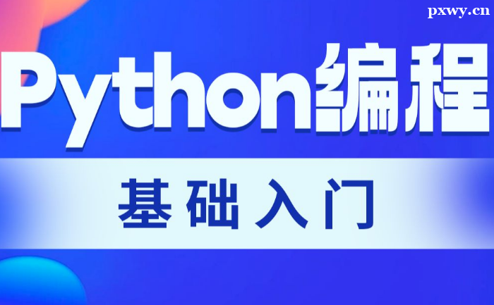 A(ch)T(mn)PythonZ(y)ԌW(xu)(x)h