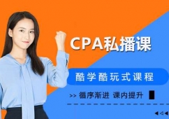 CPA˽n