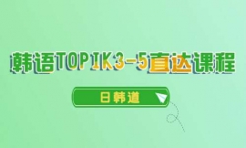 ϾnZTOPIK3-5ֱ_n