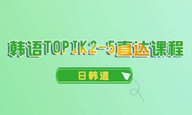 ϾnZTOPIK2-5ֱ_(d)n