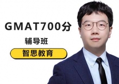 北京GMAT700分培訓班