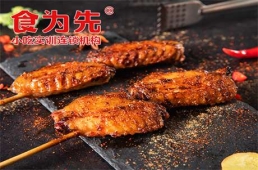 南寧炭火燒烤培訓課程