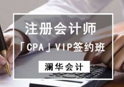 ɶע(c)(hu)Ӌ(j)CPA VIPsӖ(xn)