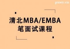 B山MBA/EMBAPԇo(do)n