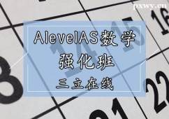 ͬAlevelAS(sh)W(xu)Ӗ(xn)