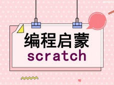 Ϸʾ̆scratchӖn