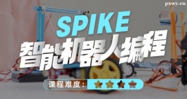 ˲SPIKEܙC˾nӖ