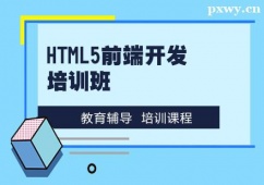 {ɶHTML5ǰ_l(f)Ӗ(xn)