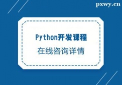 Python_(ki)l(f)nӖ(xn)